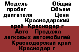  › Модель ­ 21 063 › Общий пробег ­ 78 450 › Объем двигателя ­ 1 300 › Цена ­ 35 000 - Краснодарский край, Краснодар г. Авто » Продажа легковых автомобилей   . Краснодарский край,Краснодар г.